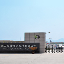 Xi'an Lvneng Purification Technology Co., Ltd.