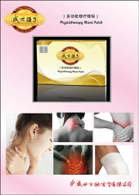 Prime kampo physiotherapy warm patch