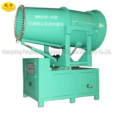 DS-60 industry without silencer dust suppression sprayer