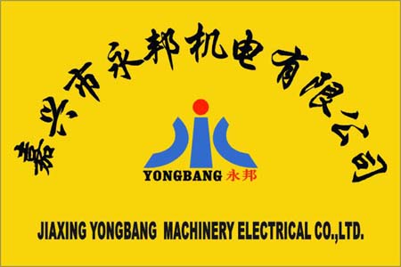 Jiaxing Yongbang Machinery Electrical Co., Ltd.