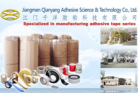 Jiangmen Qianyang Adhesive Science & Technology Co., Ltd.