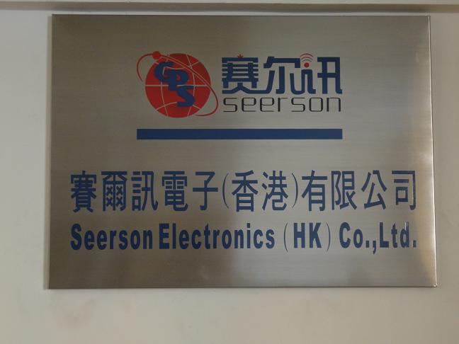 Seerson Electronics (Hong Kong) CO., Ltd.