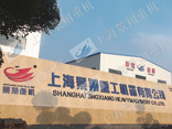 Shanghai Jingxiang Heavy Machinery Co.,ltd.