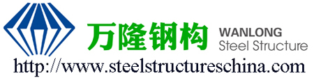 Dongying Wanlong Steel Structure Co.,Ltd