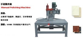 Manual polishing machine