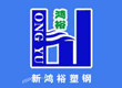 Xinhongyu Plastic Co.Ltd