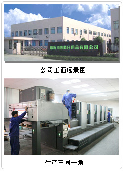 Linyi Yixiang Import and Export Company Limited
