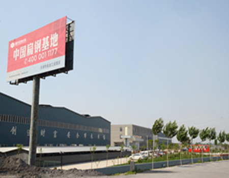 Tianjin Zhenxiang Strip Processing Co.,Ltd