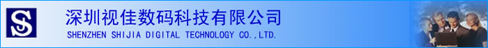 ShenZhen Shi Jia Digital Technology Co.,LTD