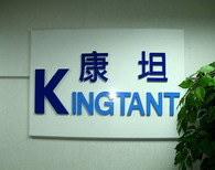 Kingtant Corporation