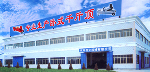 Hangzhou xinli machinery co., ltd.