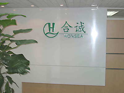 Guangzhou Honsea Sunshine Bio Science & Technology Co., Ltd.