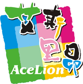 AceLion International Culture Co., Ltd.